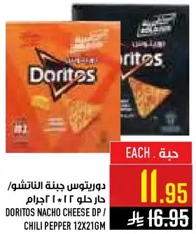 Doritos Nacho Cheese DP / Chilli Pepper 12x21gm
