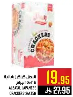 Al Batal Japanese Crackers 24x15g