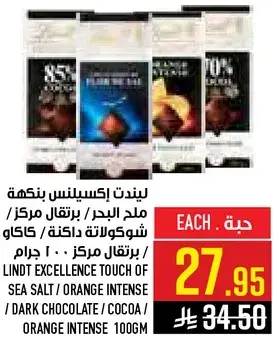 Lindt Excellence Touch of Sea Salt 100gm