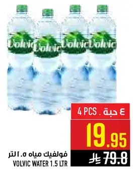 فولفيك مياه 1.5 لتر، 4 حبه.