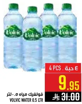 فولفيك مياه 0.5 لتر، 4 حبه.