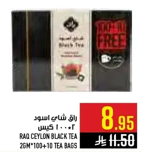 راڤ شاي اسود