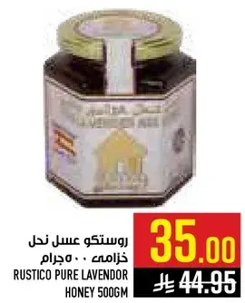 Rustico Pure Lavendor Honey 500gm