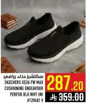 Skechers SS26 FW Max Cushioning