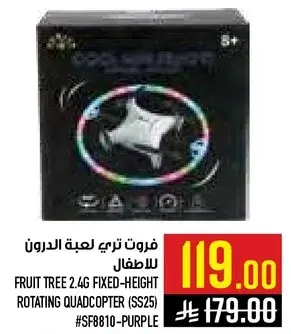 طايره درون FRUIT TREE 2.4G بارتفاع ثابت