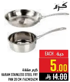 كرم مقلاه ستيل