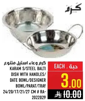 Karam stainless steel dish with handles