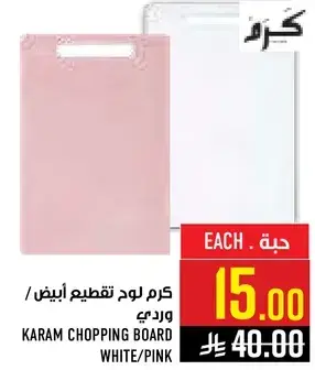 Karam chopping board white/pink