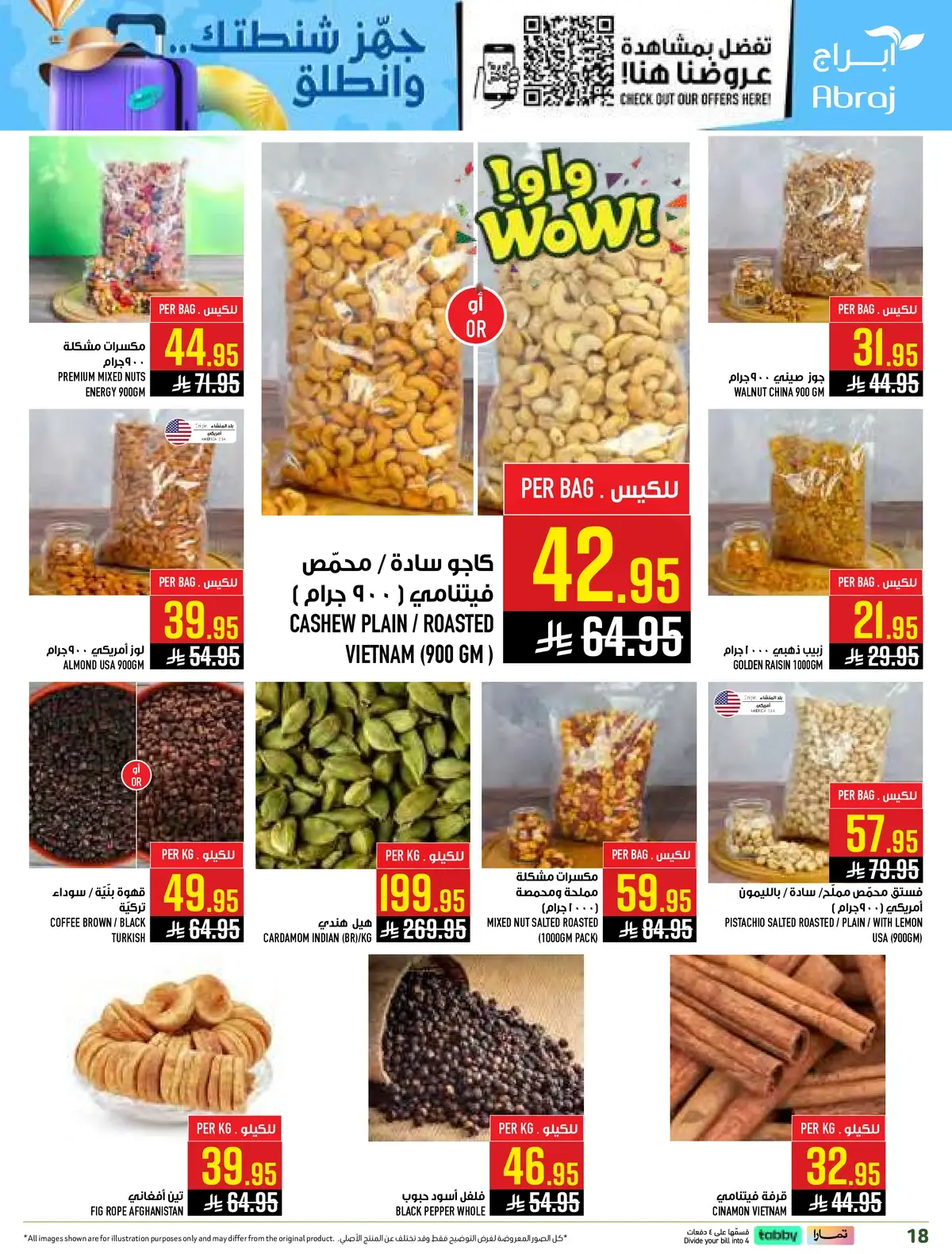 العروض الاسبوعية - صفحة 18