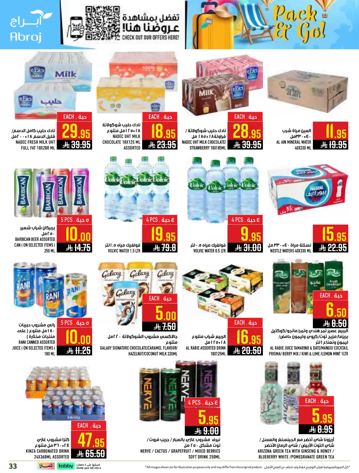 العروض الاسبوعية - صفحة 33