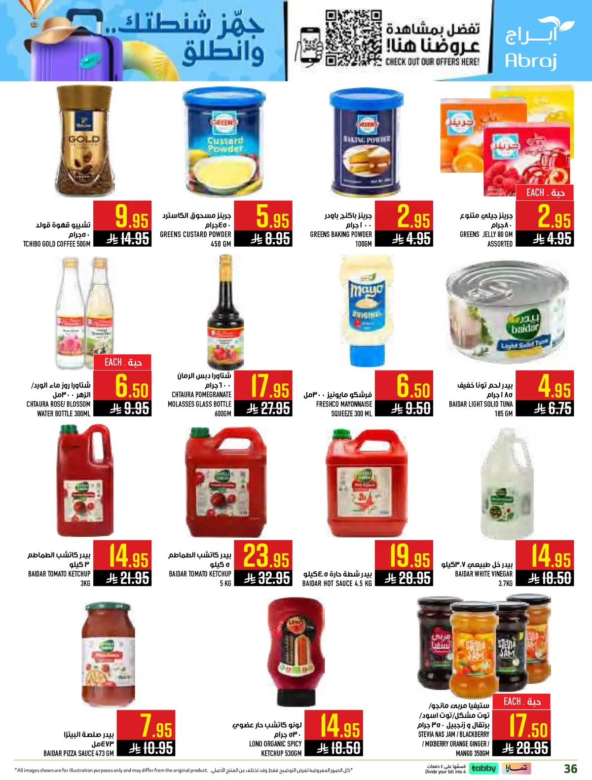 العروض الاسبوعية - صفحة 36