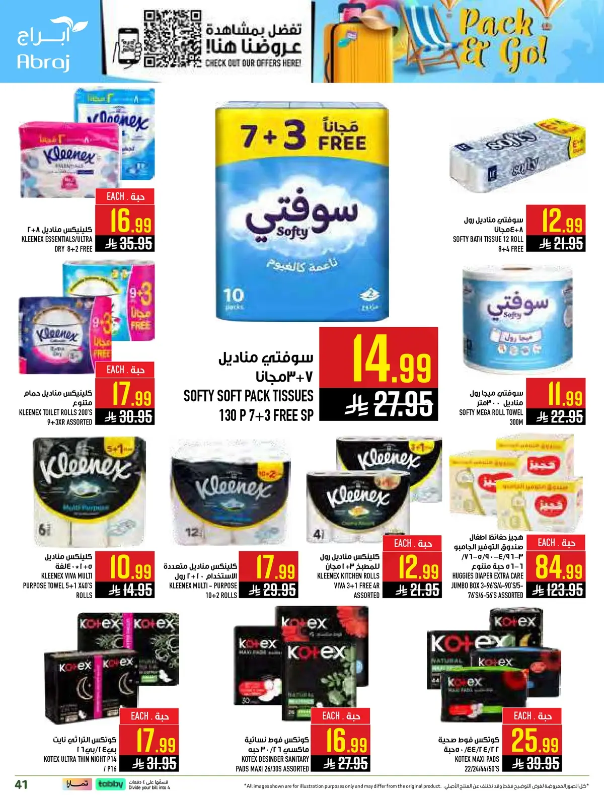 العروض الاسبوعية - صفحة 41