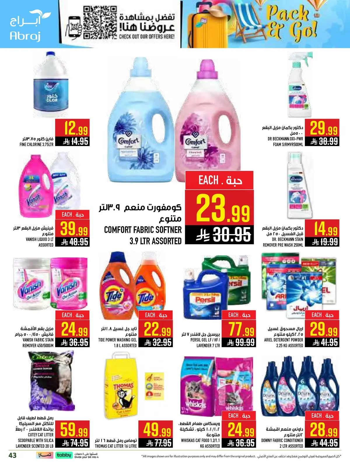 العروض الاسبوعية - صفحة 43