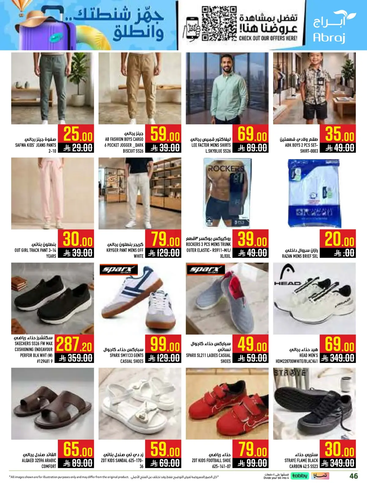 العروض الاسبوعية - صفحة 46