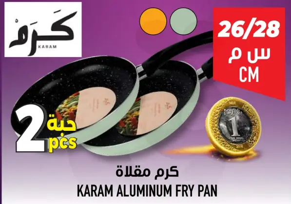 Karam Aluminum Fry Pan 26/28 cm