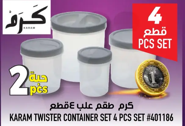Karam Twister Container Set 4 pcs