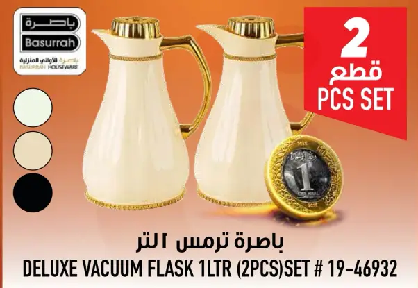 Deluxe vacuum flask set of 2, 1 liter each.