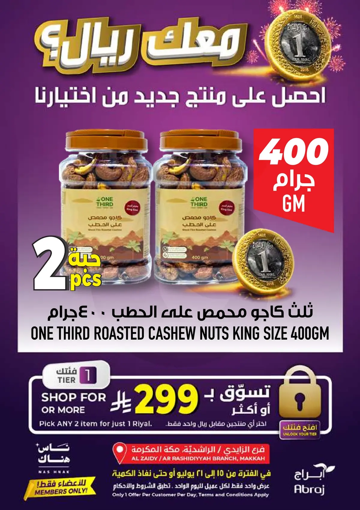 افضل العروض - صفحة 10