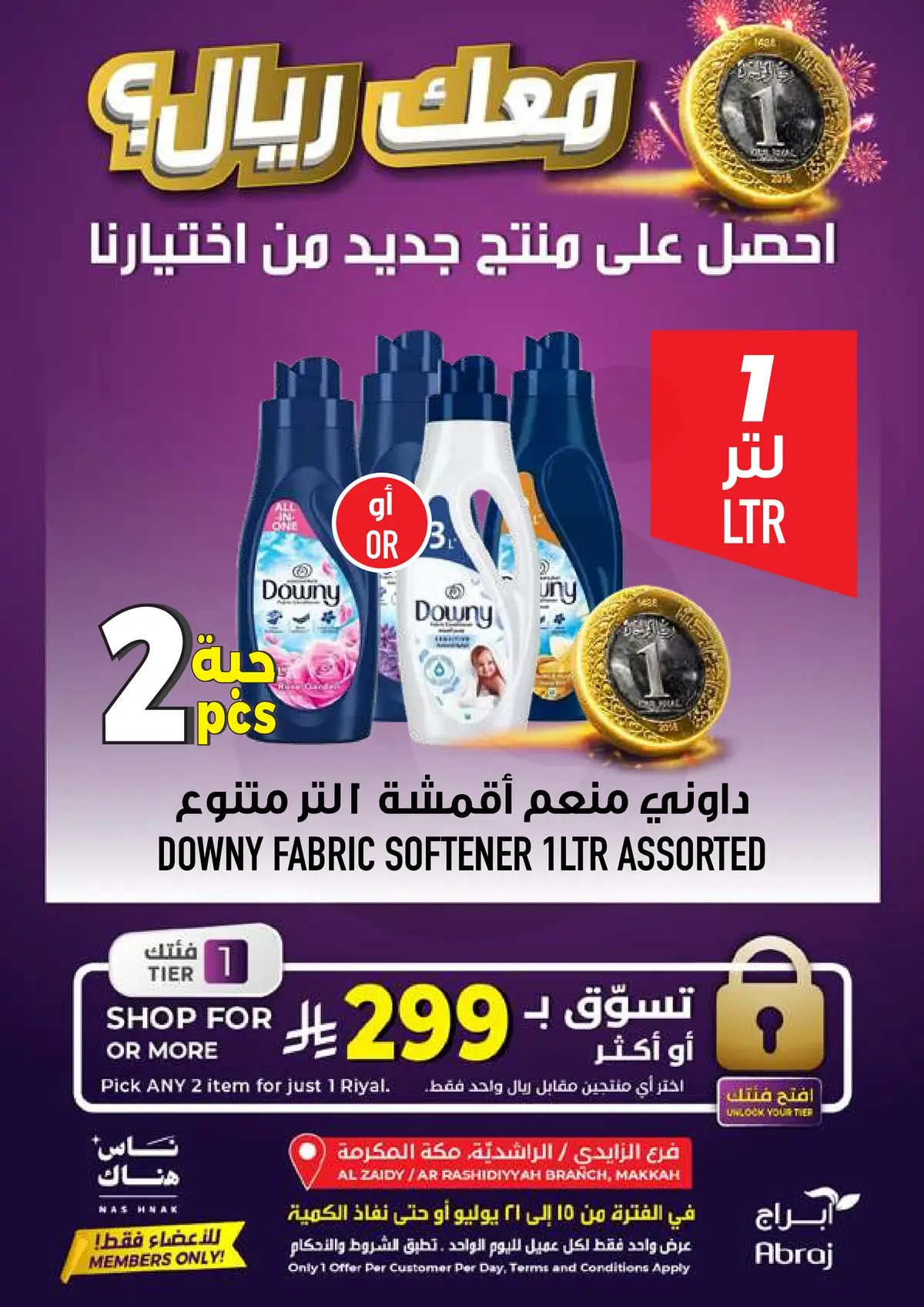 افضل العروض - صفحة 11