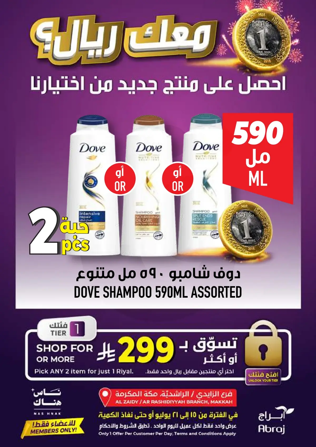 افضل العروض - صفحة 12