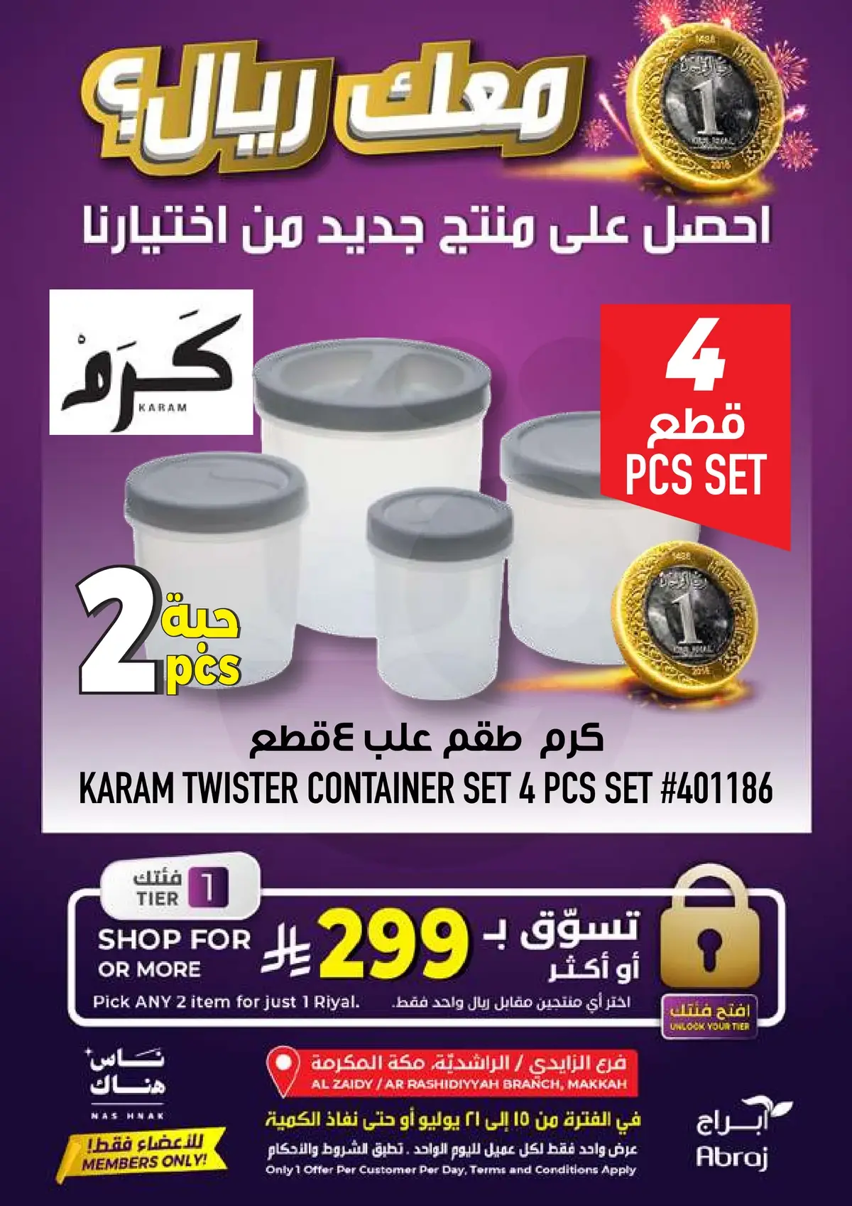 افضل العروض - صفحة 14