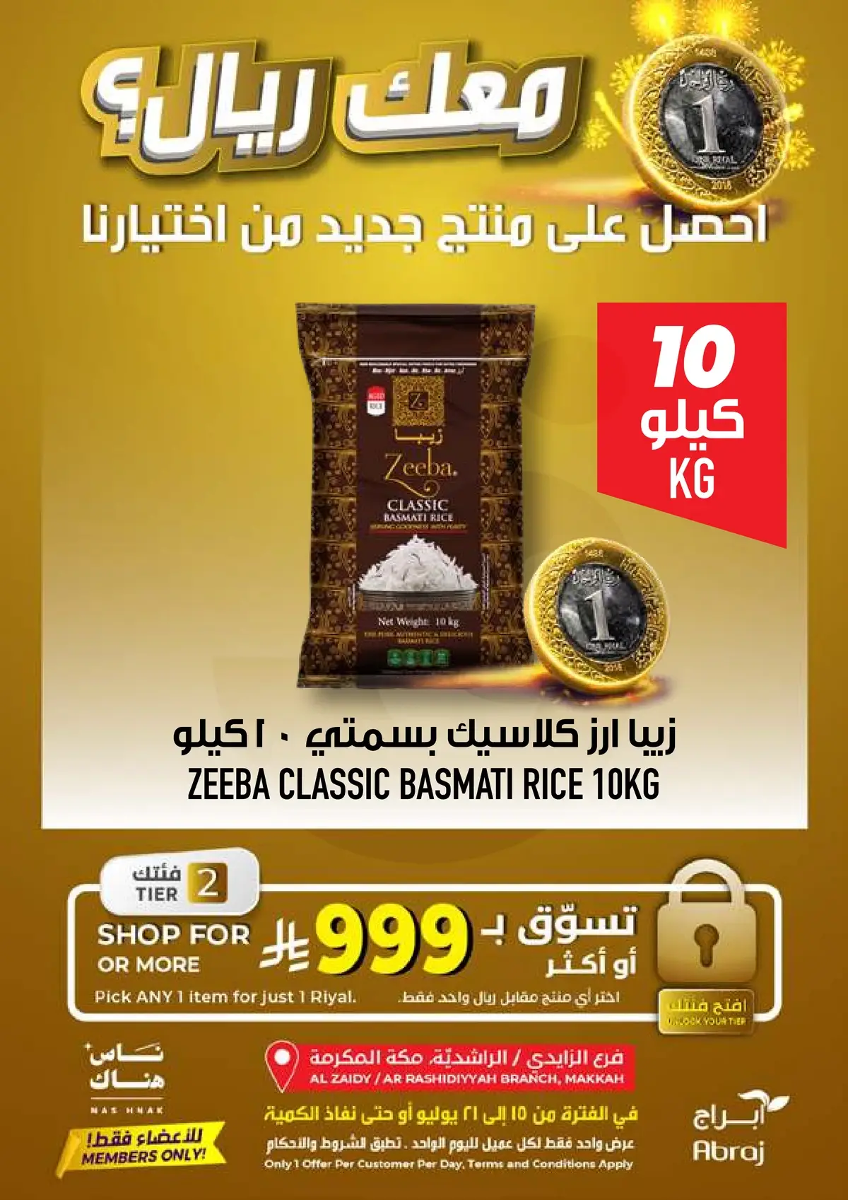 افضل العروض - صفحة 16