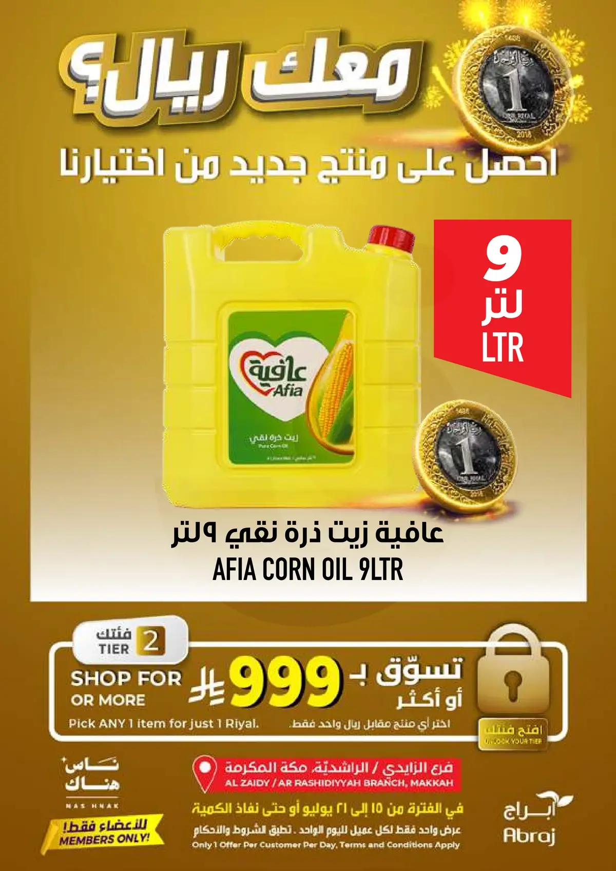 افضل العروض - صفحة 17