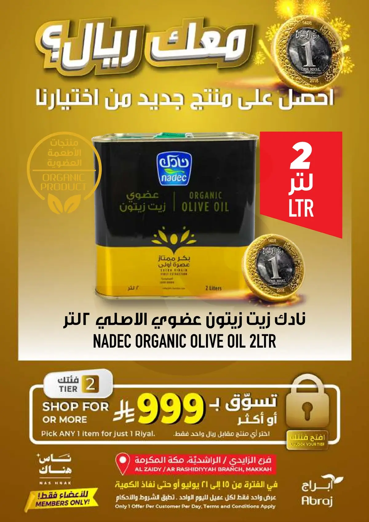 افضل العروض - صفحة 18