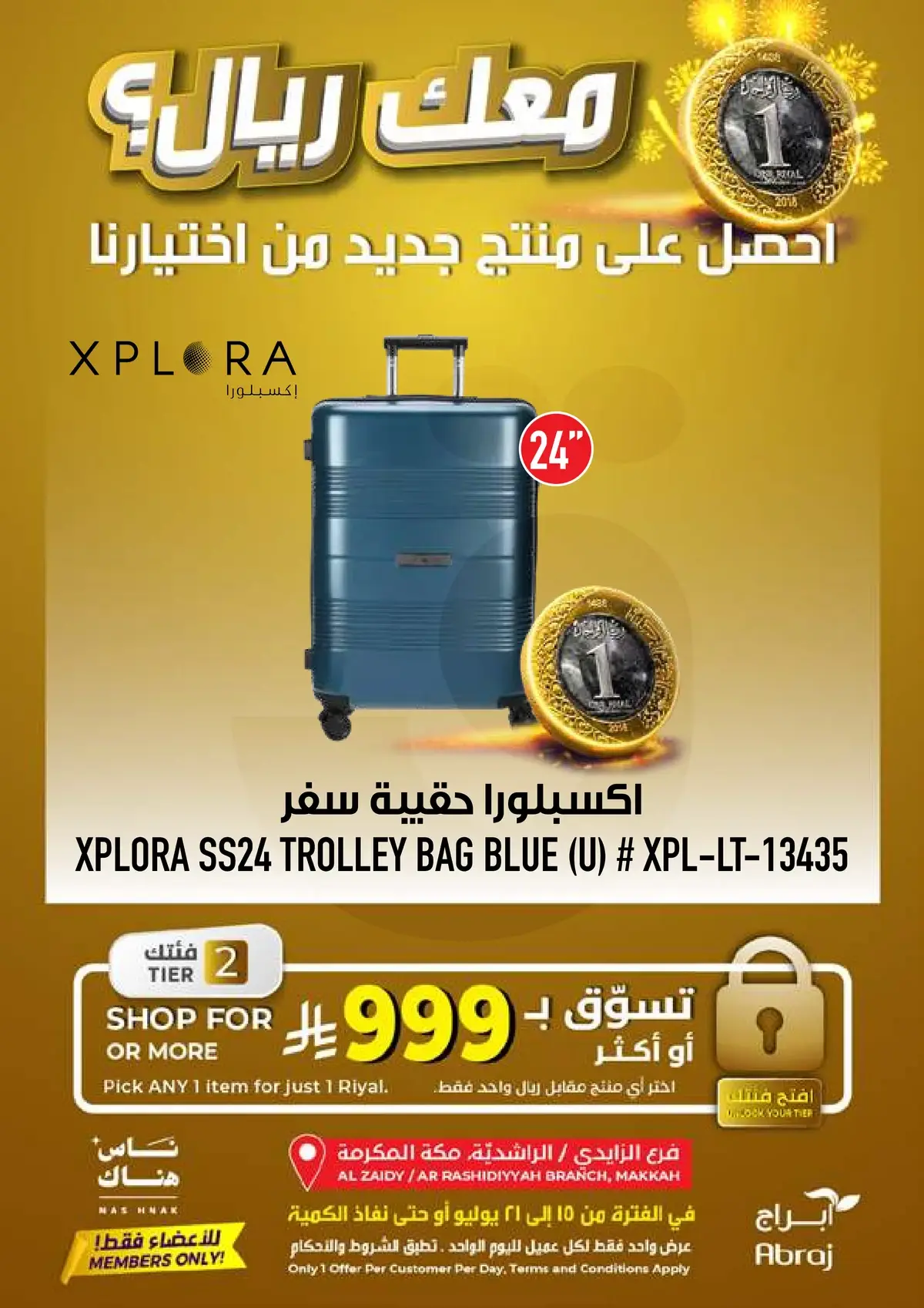 افضل العروض - صفحة 20