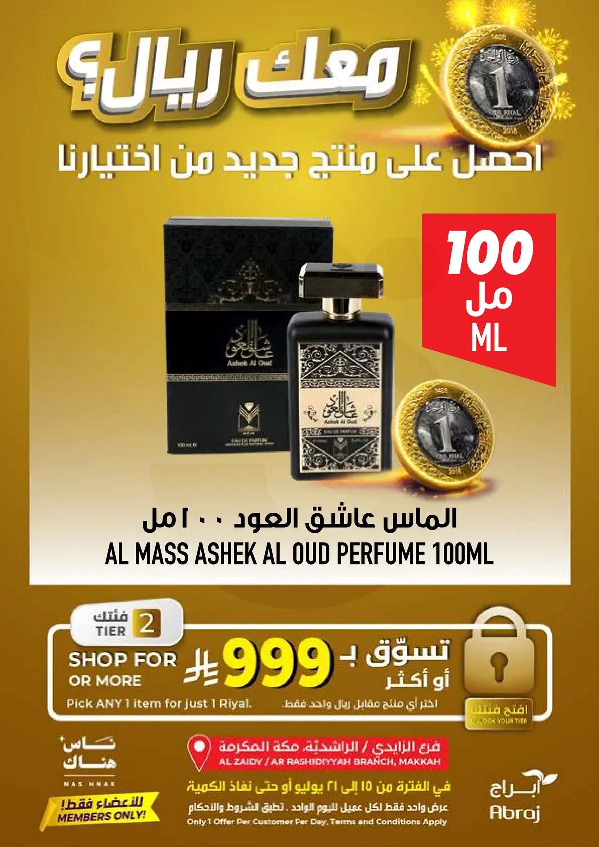 افضل العروض - صفحة 22