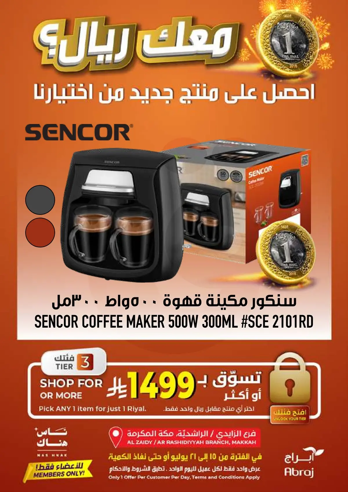 افضل العروض - صفحة 23