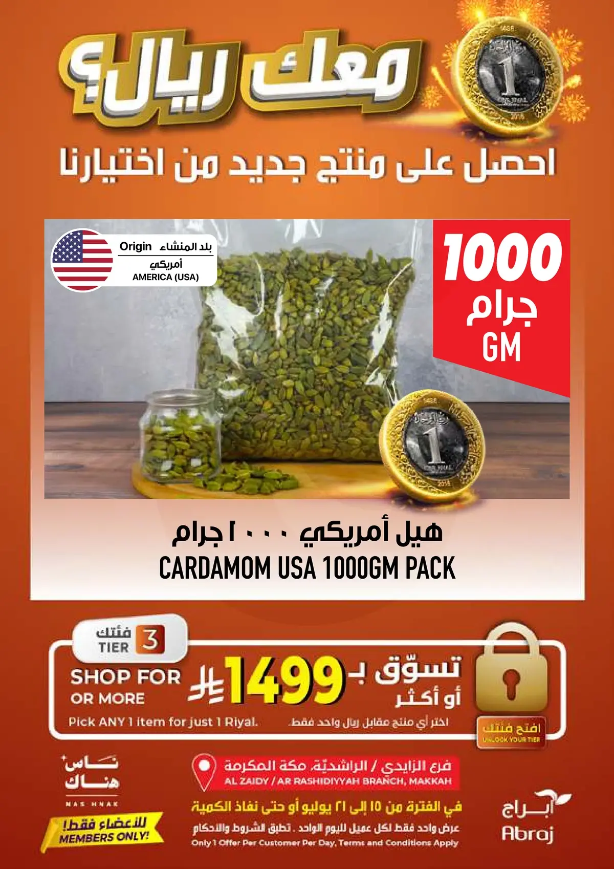 افضل العروض - صفحة 24