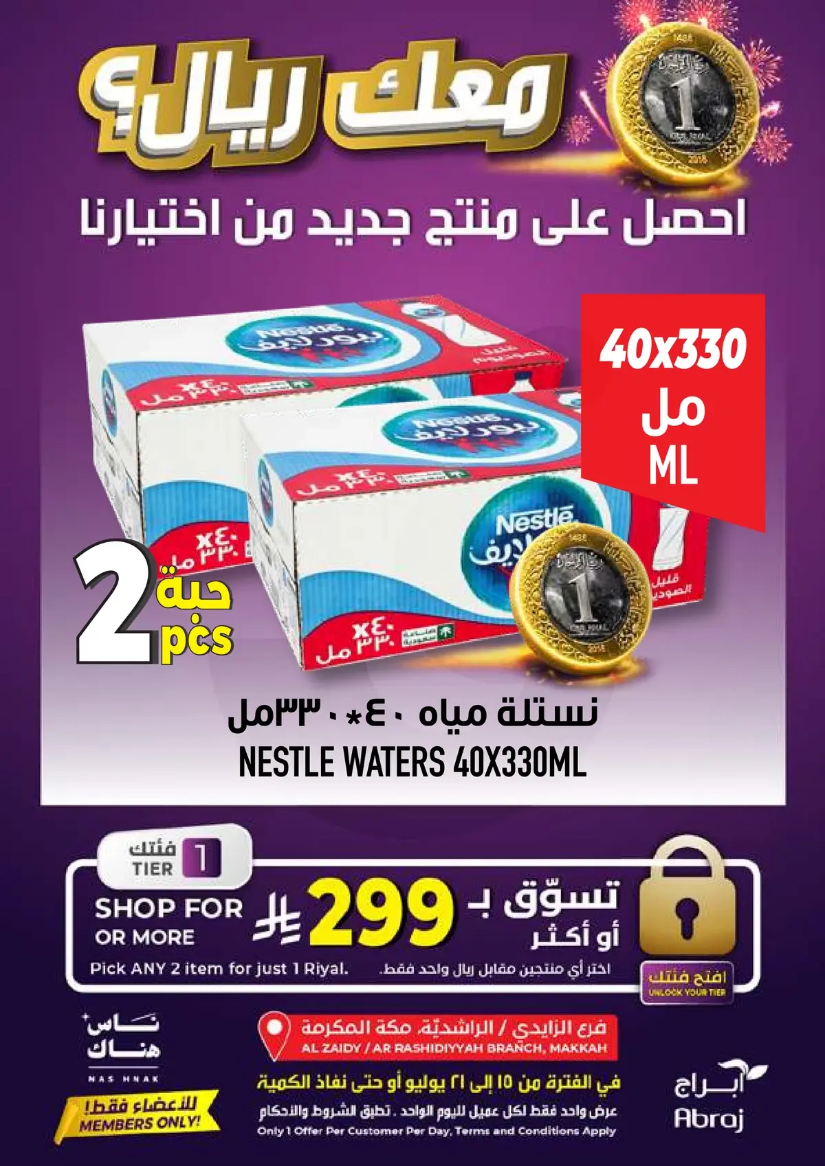 افضل العروض - صفحة 3