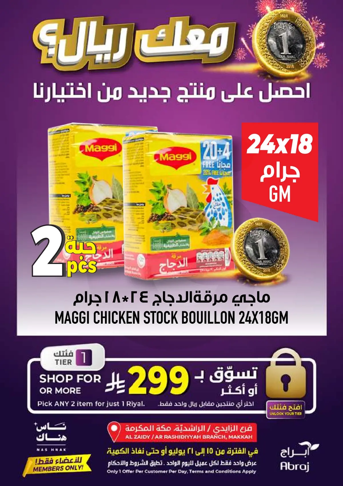 افضل العروض - صفحة 4