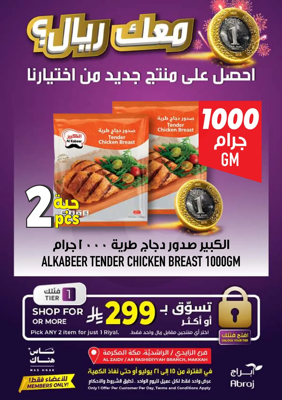 افضل العروض - صفحة 5