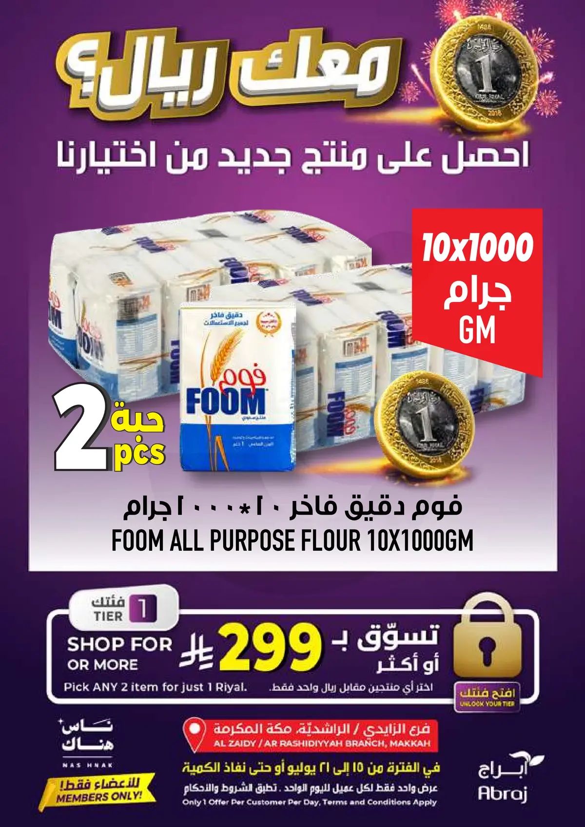 افضل العروض - صفحة 6