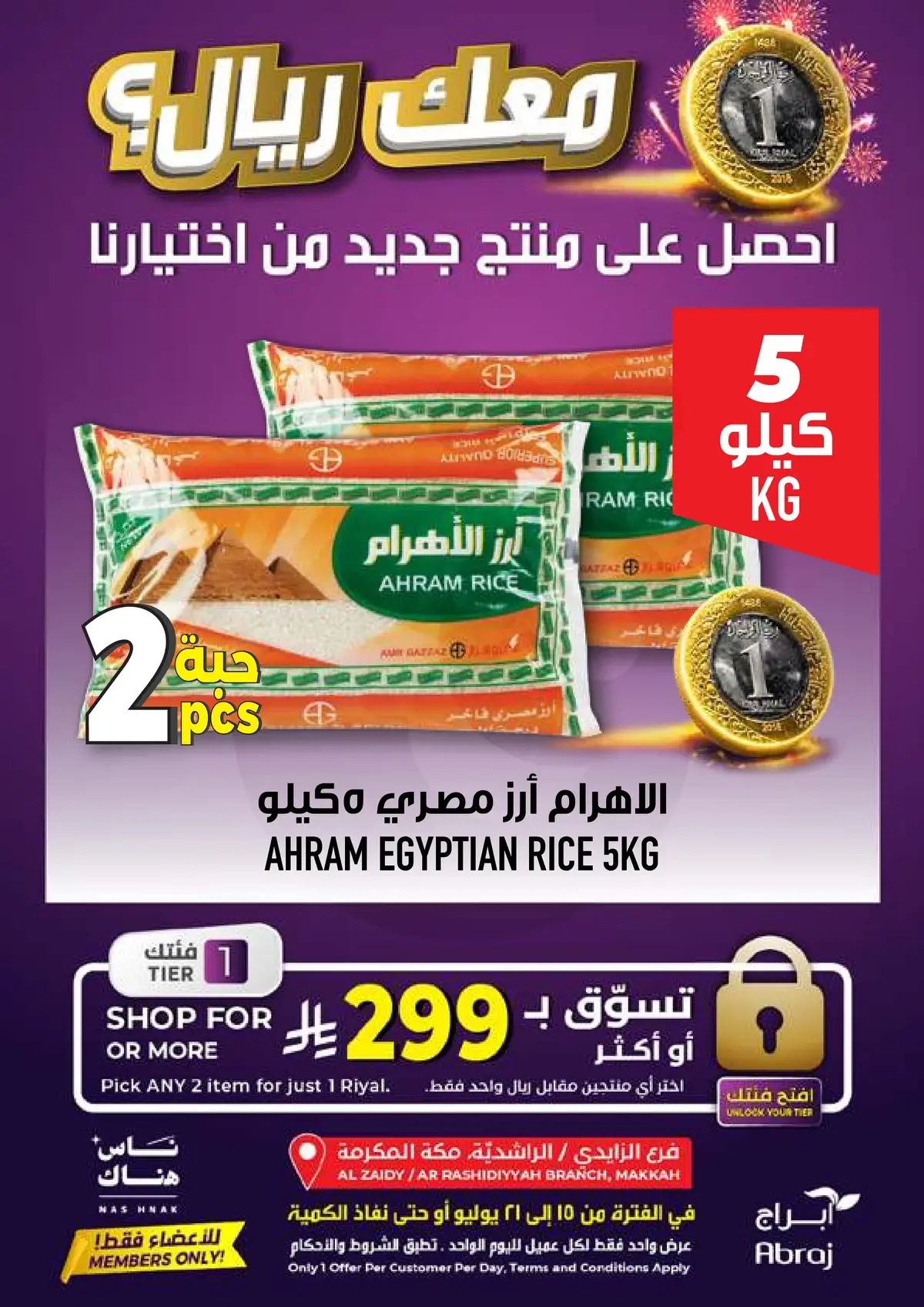 افضل العروض - صفحة 7