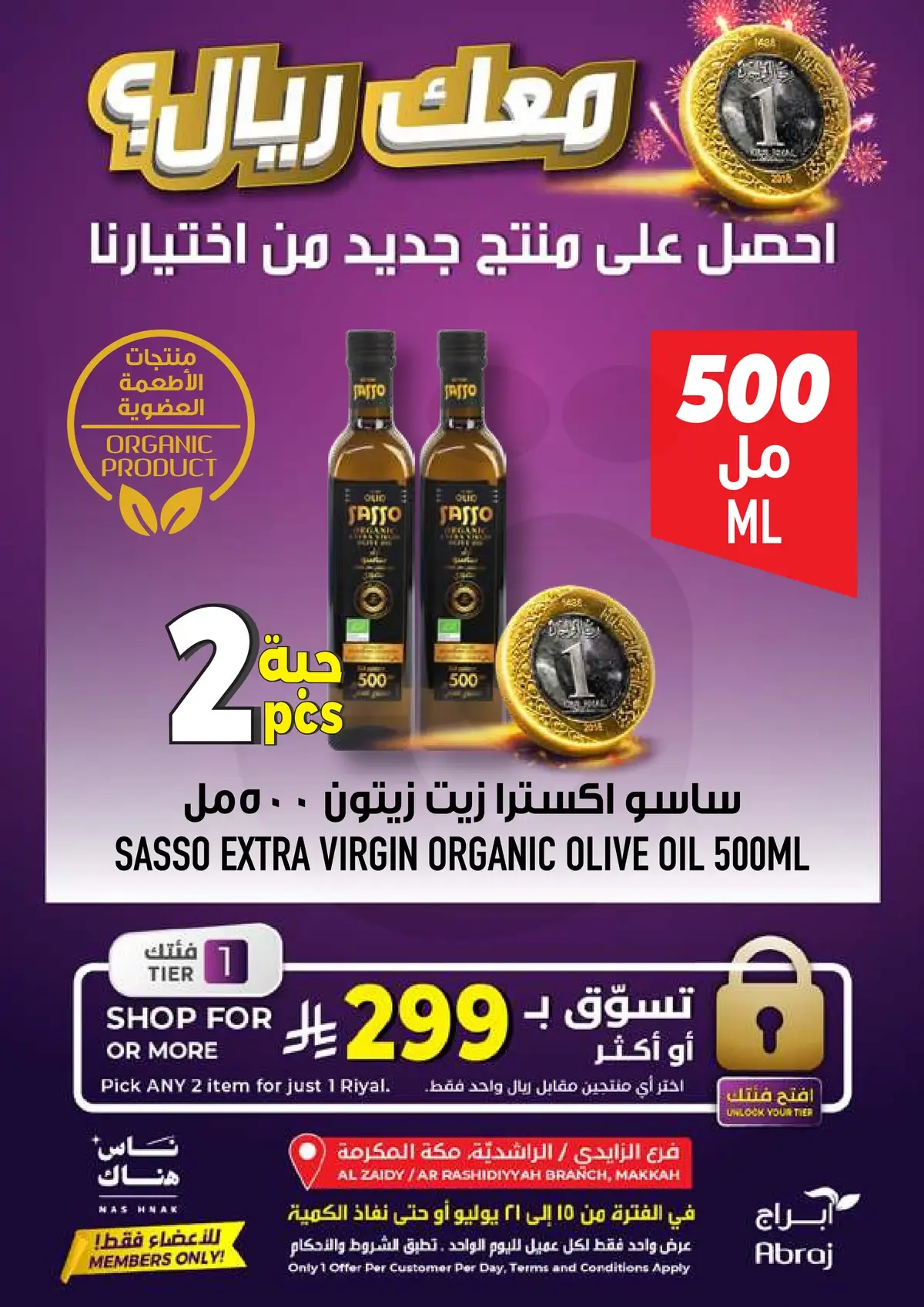 افضل العروض - صفحة 8