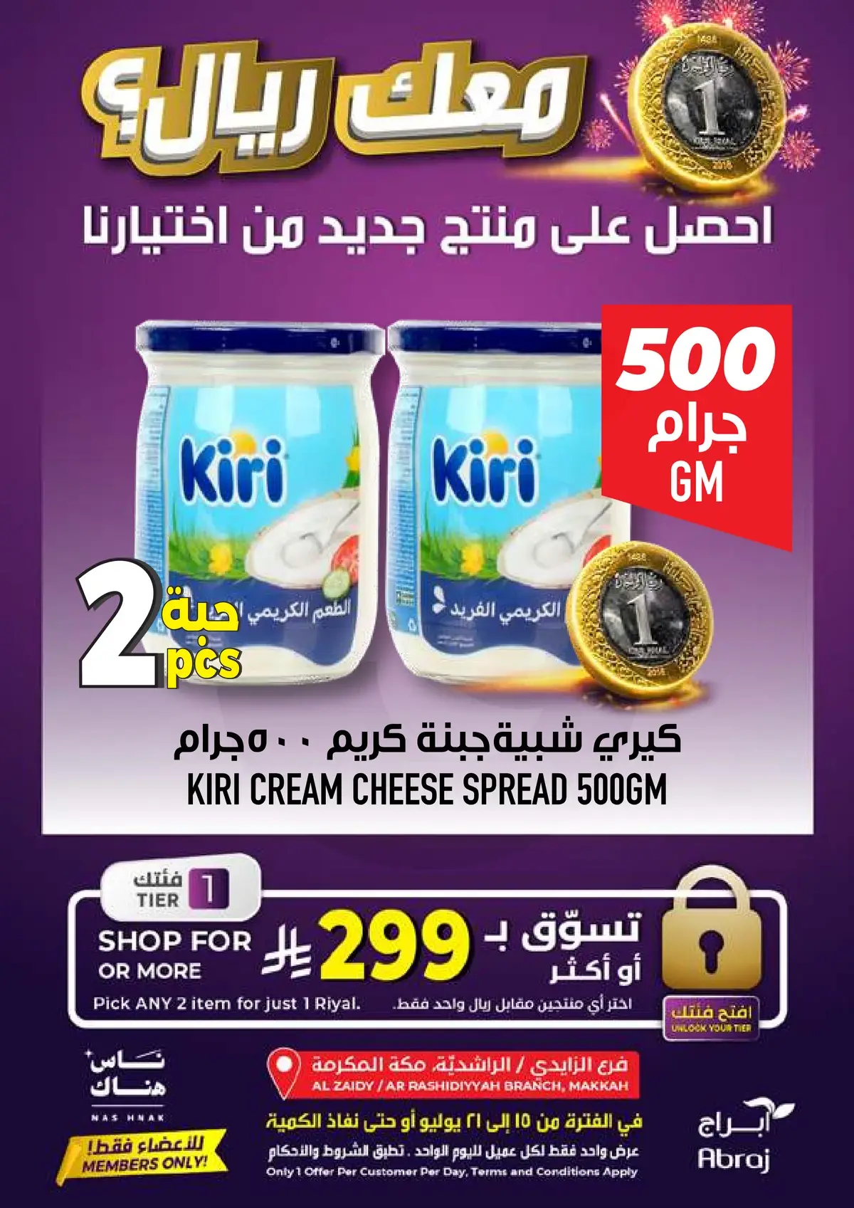 افضل العروض - صفحة 9