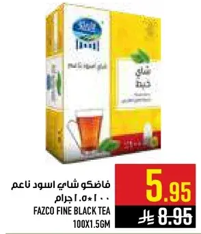 فازكو شاي اسود ناعم 100*1.5 جرام