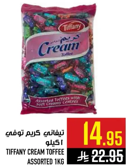 تيفاني كريم توفي 1 كيلو