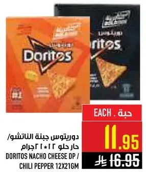Doritos Nacho Cheese DP/Chili Pepper 12x221gm