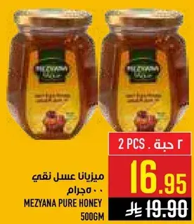 Mezyana Pure Honey 500 gm