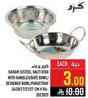 KARAM S/STEEL BALTI DISH WITH HANDLES #RA-20220229