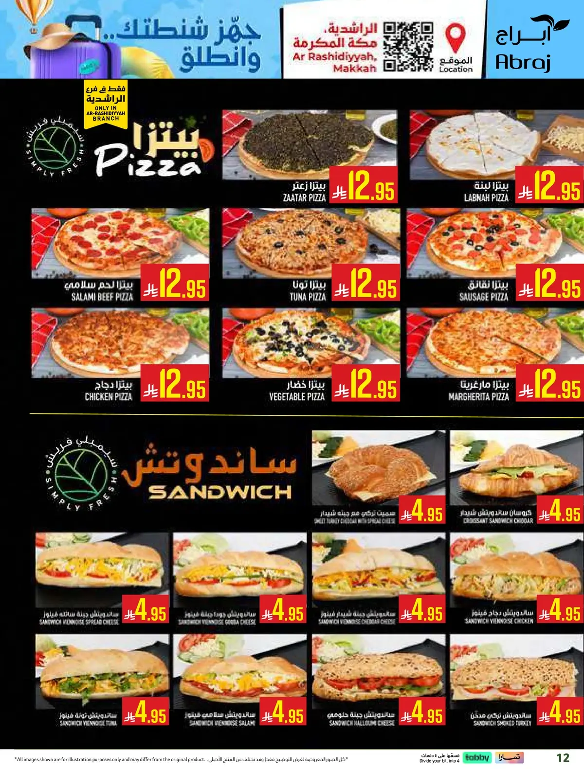 العروض الاسبوعية - الراشدية - صفحة 12
