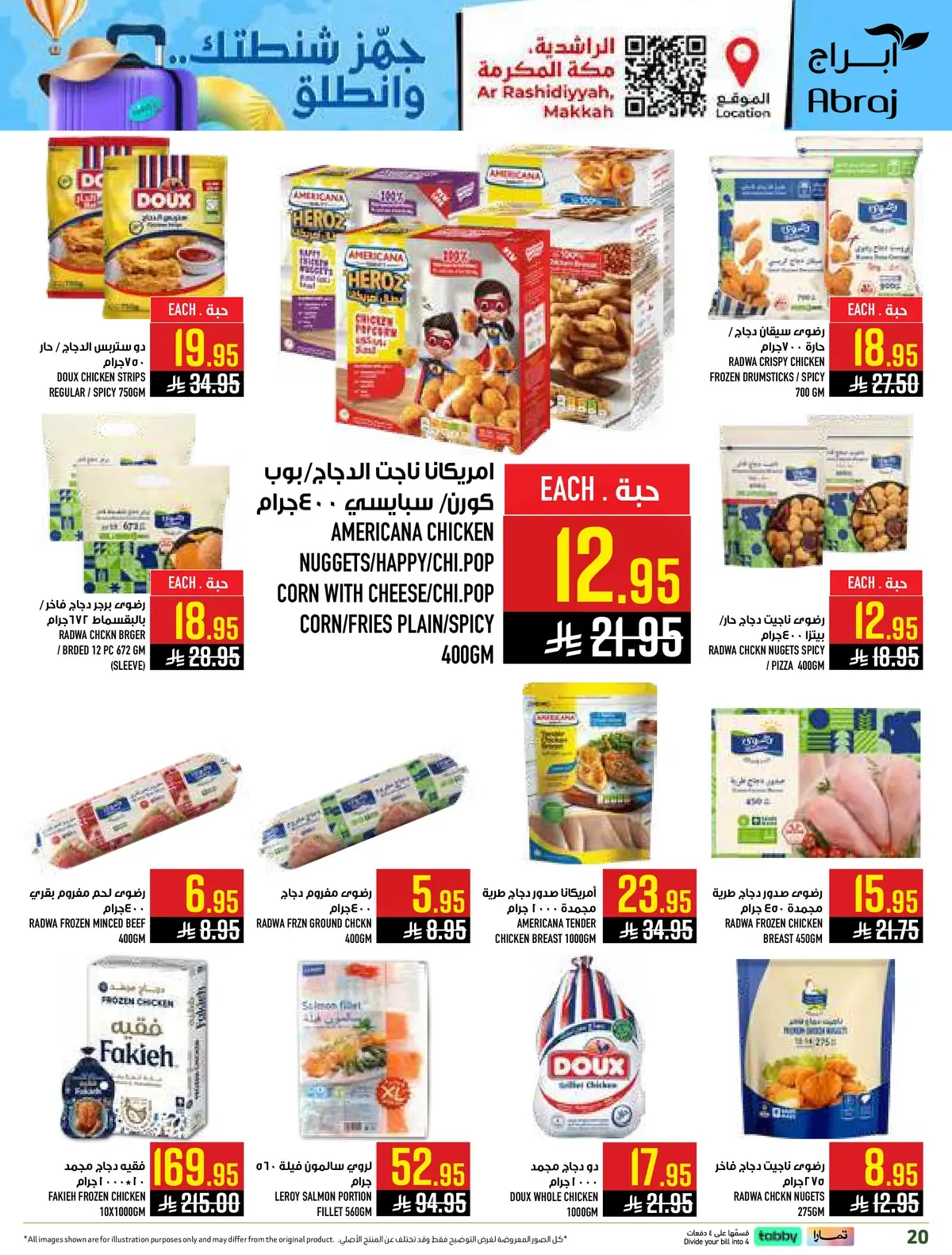 العروض الاسبوعية - الراشدية - صفحة 20