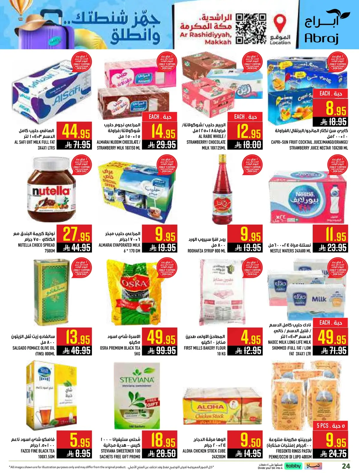 العروض الاسبوعية - الراشدية - صفحة 24