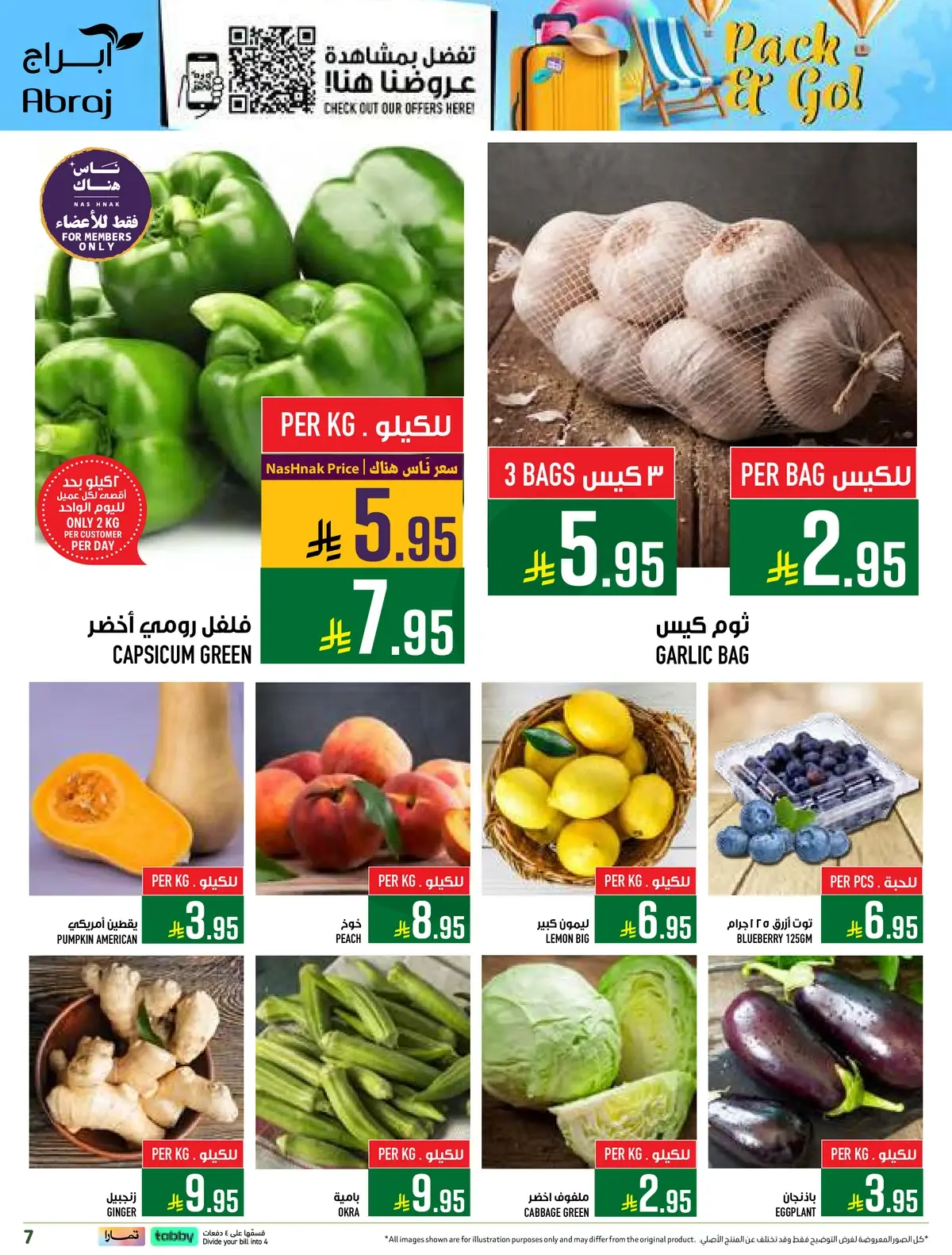 العروض الاسبوعية - الراشدية - صفحة 7