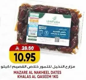 Mazare Al Nakheel dates Khalas Al Qaseem 1kg.