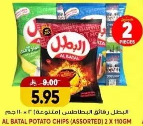 Al Batal Potato Chips (Assorted) 2 x 110gm